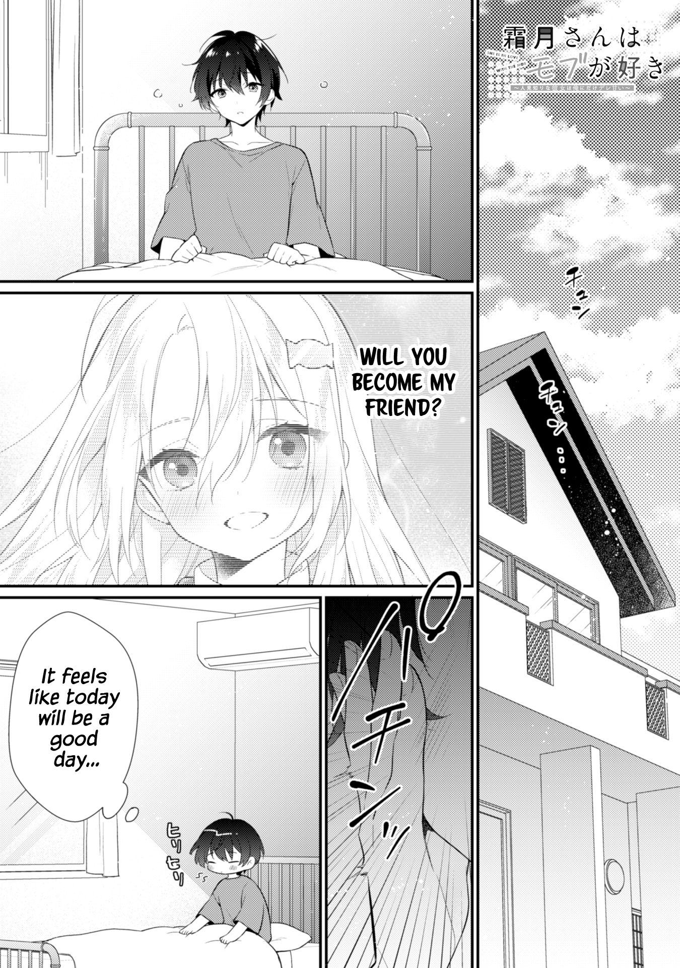 Shimotsuki-san Likes the Mob ~This Shy Girl is Only Sweet Towards Me~ Chapter 2 2